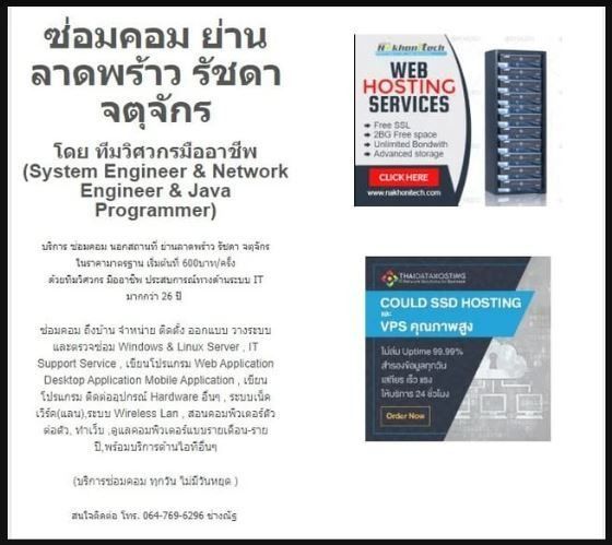 บริการติดตั้ง SSL Certificate ทั้งใน Linux and Window Server รูปที่ 11