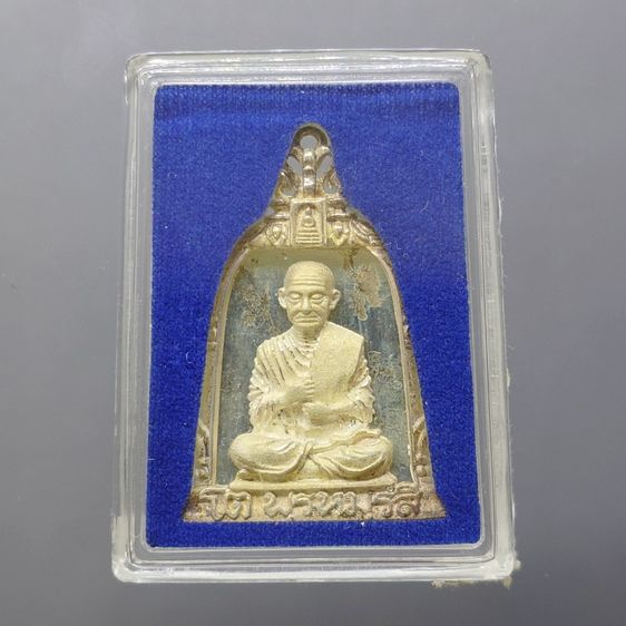 เหรียญหล่อทรงระฆัง สมเด็จพระพุฒาจารย์ (โต พรหมรังสี) “จักรพรรดิแห่งพระเครื่องเมืองสยาม” บรรจุมวลสารเก่า รุ่นใต้ร่มโพธิ์ทอง พ.ศ. 2549 รูปที่ 2