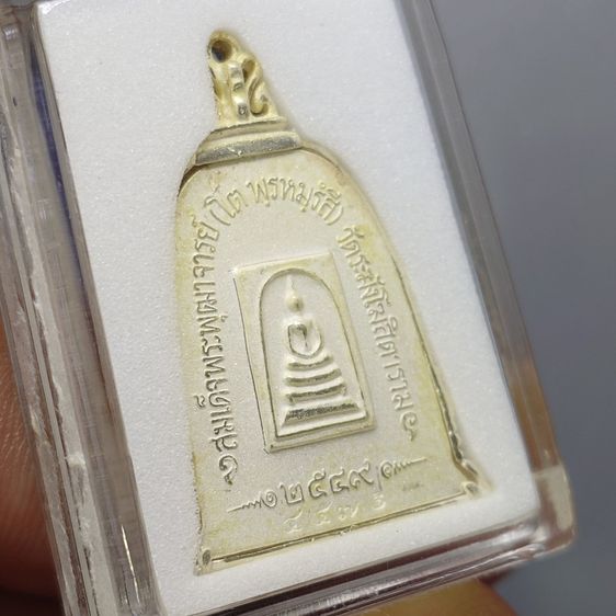 เหรียญหล่อทรงระฆัง สมเด็จพระพุฒาจารย์ (โต พรหมรังสี) “จักรพรรดิแห่งพระเครื่องเมืองสยาม” บรรจุมวลสารเก่า รุ่นใต้ร่มโพธิ์ทอง พ.ศ. 2549 รูปที่ 5