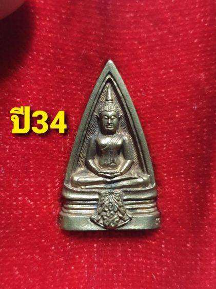 เหรียญหลวงพ่อโสธร พิมพ์สองหน้า ปี33 ปี34 ปี35 ให้3องค์900 พระแท้ดูง่าย สภาพสวยแชมป์ รูปที่ 5