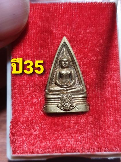 เหรียญหลวงพ่อโสธร พิมพ์สองหน้า ปี33 ปี34 ปี35 ให้3องค์900 พระแท้ดูง่าย สภาพสวยแชมป์ รูปที่ 7