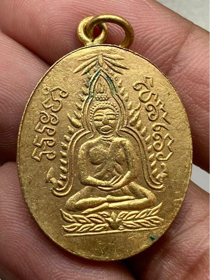 เหรียญพระพุทธชินราช(นมโต) หลวงปู่ศุข