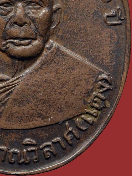 (เพิ่งแกะจากเลี่ยม)เหรียญหลวงพ่อแดง วัดเขาบันไดอิฐ จ.เพชรบุรี รุ่นแรก ปี 03 บล็อคแรก นิยม สภาพใช้ รูปที่ 11