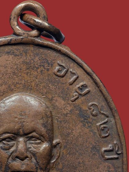 (เพิ่งแกะจากเลี่ยม)เหรียญหลวงพ่อแดง วัดเขาบันไดอิฐ จ.เพชรบุรี รุ่นแรก ปี 03 บล็อคแรก นิยม สภาพใช้ รูปที่ 7