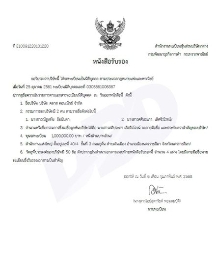 เซ้งกิจการสุรากลั่นสุราขาว(โรงอุตสาหกรรมขนาดเล็ก) รูปที่ 9