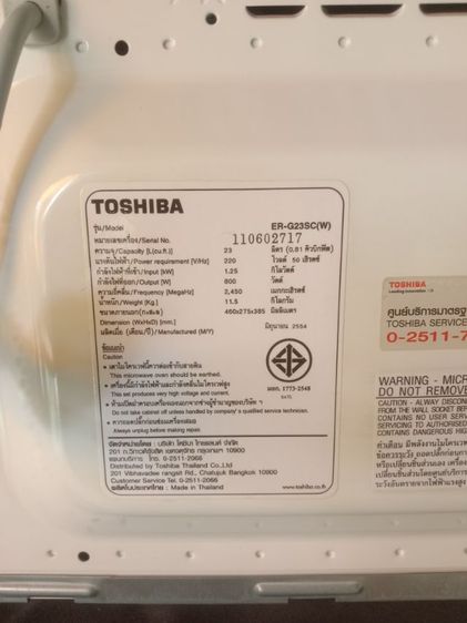 ไมโครเวฟ toshiba รูปที่ 2