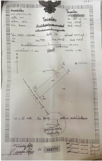 ขายที่ดินติดถนนใหญ่ 4เลน สายกาญจนบุรี-ทองผาภูมิ มีโฉนด เจ้าของขายเอง รูปที่ 2