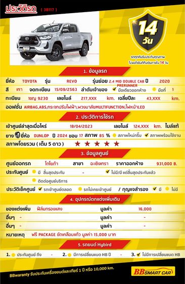 Toyota Hilux Revo 2020 2.4 Prerunner Mid Pickup ดีเซล ไม่ติดแก๊ส เกียร์อัตโนมัติ เทา รูปที่ 2