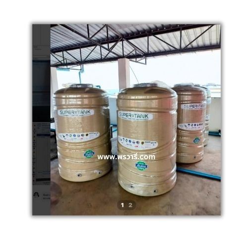 ถังเก็บน้ำตราเพชร Super Tank ราคาถูก รูปที่ 3