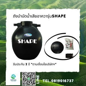 อื่นๆ ถังบำบัดอควา ถังบำบัดแข็งแรง AQUA