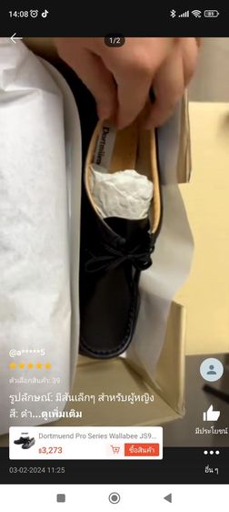 รองเท้าสุขภาพ dortmuend สภาพ สวย  รูปที่ 5