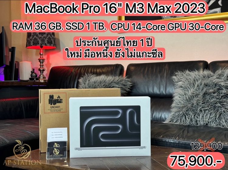 Brand New MacBook Pro (16-inch M3 Max ,2023) RAM 36GB SSD 1 TB ประกันศูนย์ไทย 1 ปี