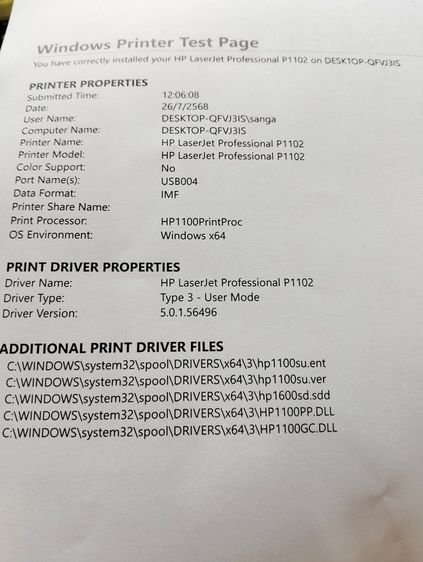 เครี่องปริ้น HP Laserjet P1102 รูปที่ 3