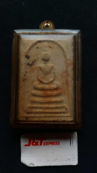 สมเด็จหลวงพ่อพรหมวัดช่องแคหลังสตางค์แจกทานตอกโค๊ตเลี่ยมเก่าภาพบ้านเหมาติดมา