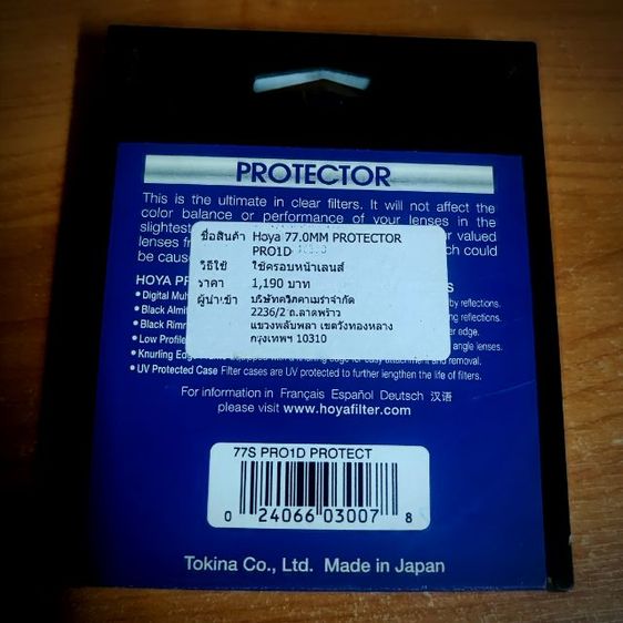 HOYA FILTER LENES  Made in Japan  รูปที่ 3
