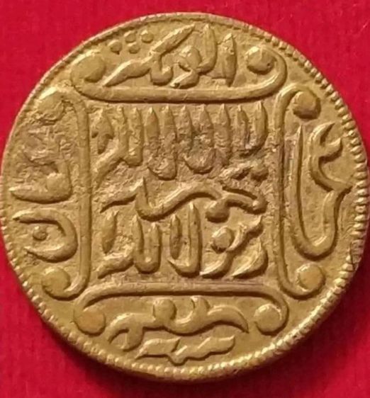 ISLAMIC COIN รูปที่ 4