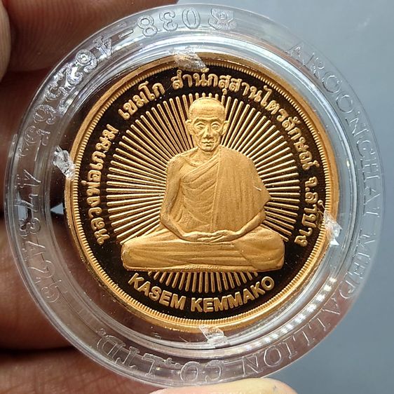 หลวงพ่อเกษม เขมโก พิมพ์สองหน้า มงคลเกษม 7 รอบ 84 สำนักสุสานไตรลักษณ์ จัดสร้าง ปี2538 เนื้อทองแดงนอกขัดเงา พิมพ์ใหญ่ รูปที่ 3