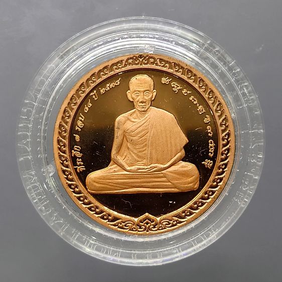 หลวงพ่อเกษม เขมโก พิมพ์สองหน้า มงคลเกษม 7 รอบ 84 สำนักสุสานไตรลักษณ์ จัดสร้าง ปี2538 เนื้อทองแดงนอกขัดเงา พิมพ์ใหญ่ รูปที่ 2