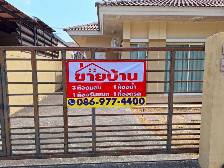 ขายบ้านเดี่ยว