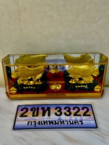 ทะเบียน 2ขห 3322 รูปที่ 2