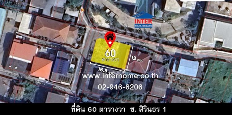 ไม่ใช่ ที่ดินเปล่า 60 ตร.ว. ที่ดิน ซอยสิรินธร1 ถนนสิรินธร ถนนจรัญสนิทวงศ์ เขตบางกอกน้อย กรุงเทพมหานคร รูปที่ 2