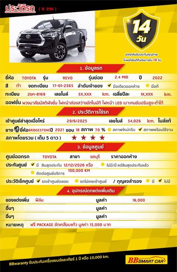 Toyota Hilux Revo 2022 Double Cab 2.4 Mid Prerunner Pickup ดีเซล ไม่ติดแก๊ส เกียร์ธรรมดา ดำ รูปที่ 2