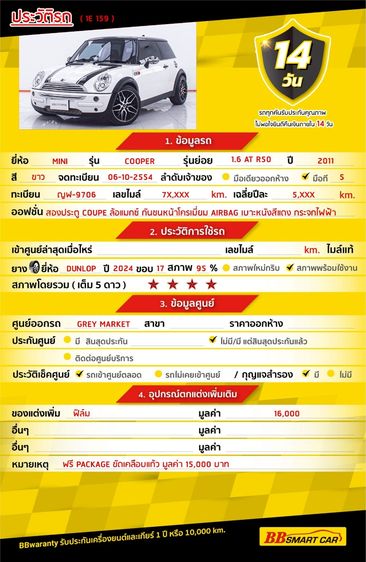 Mini COOPER 2011 รุ่นย่อยอื่นๆ Sedan เบนซิน ไม่ติดแก๊ส เกียร์อัตโนมัติ ขาว รูปที่ 2