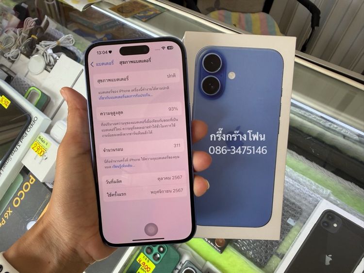 16 128GB สวยกริบ แบต 93 รูปที่ 8