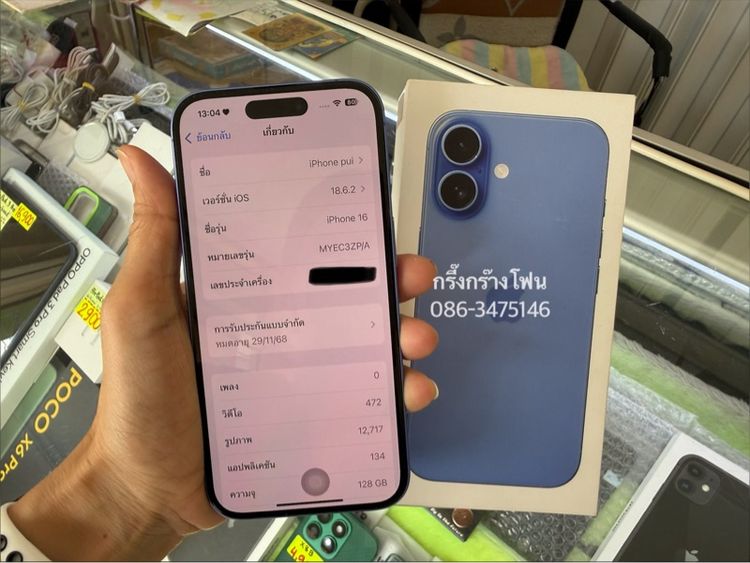 16 128GB สวยกริบ แบต 93 รูปที่ 7