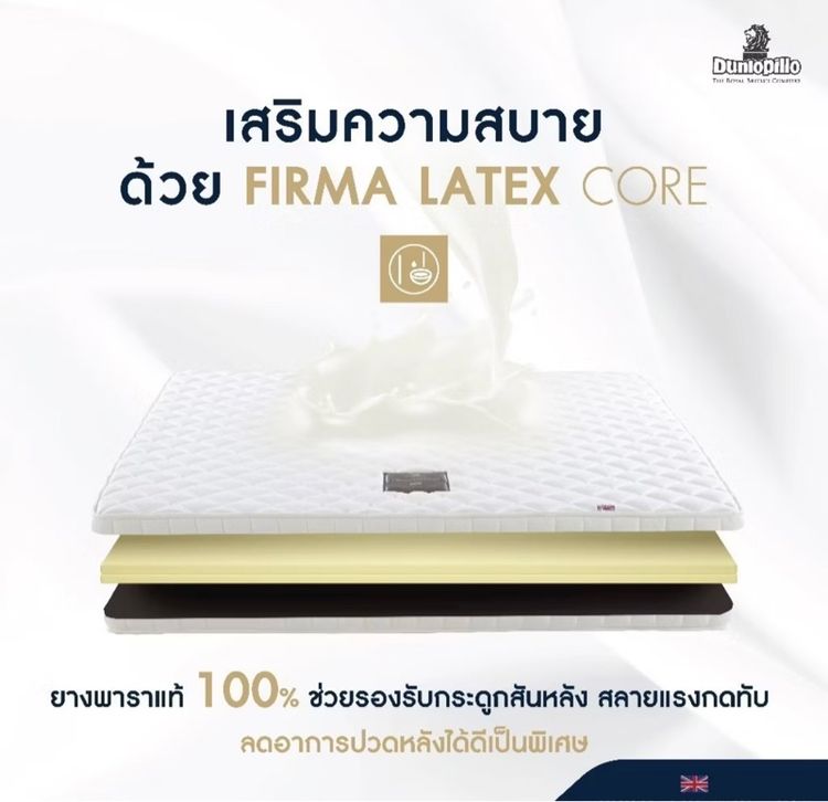 ที่นอนยางพารายี่ห้อ lotus  รูปที่ 4