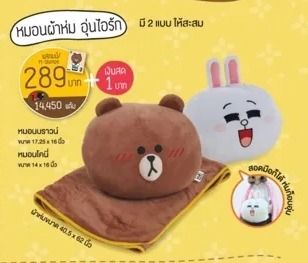 หมอนผ้าห่มอุ่นไอรัก (Brown) หมอนผ้าห่มหมีบราวน์ 7-11 รูปที่ 6