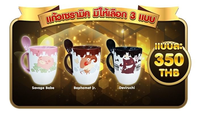 แก้วเซรามิค Baphomet Ragnarok สินค้าพรีเมี่ยม Limited Edition รูปที่ 11