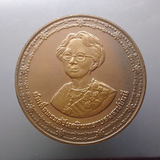 เหรียญที่ระลึกสมเด็จพระศรีนครินทราบรมราชชนนี เฉลิมพระชนมายุ 90 พรรษา เนื้อทองแดงรมดำ ขนาด 7 เซน ปี2533 พร้อมกล่องเดิม รูปที่ 3