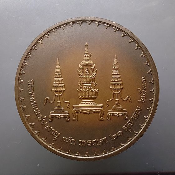เหรียญที่ระลึกสมเด็จพระศรีนครินทราบรมราชชนนี เฉลิมพระชนมายุ 90 พรรษา เนื้อทองแดงรมดำ ขนาด 7 เซน ปี2533 พร้อมกล่องเดิม รูปที่ 4