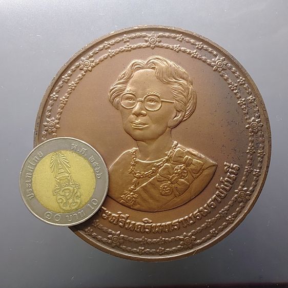 เหรียญที่ระลึกสมเด็จพระศรีนครินทราบรมราชชนนี เฉลิมพระชนมายุ 90 พรรษา เนื้อทองแดงรมดำ ขนาด 7 เซน ปี2533 พร้อมกล่องเดิม รูปที่ 8