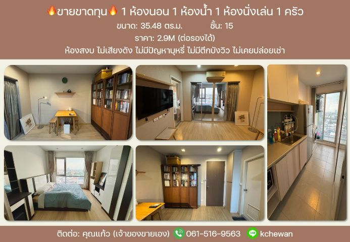 คาซ่า คอนโด รัชดา-ราชพฤกษ์