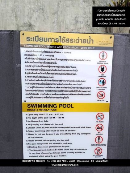 เปิดธุรกิจสระว่ายน้ำ ต้องมีป้ายอะไรบ้าง รูปที่ 2