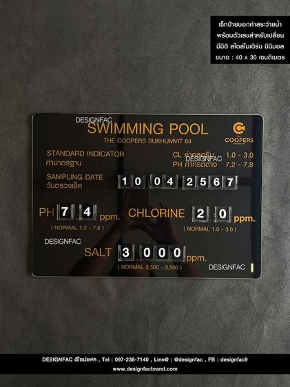 เปิดธุรกิจสระว่ายน้ำ ต้องมีป้ายอะไรบ้าง รูปที่ 6