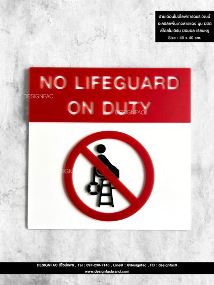 เปิดธุรกิจสระว่ายน้ำ ต้องมีป้ายอะไรบ้าง รูปที่ 10