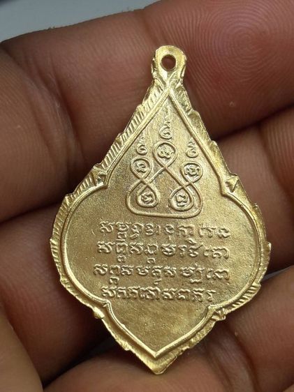 เหรียญครูบาศรีวิชัยลงยา รูปที่ 2