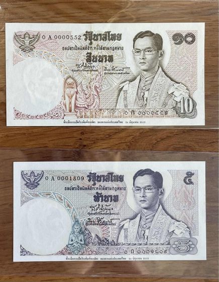 ธนบัตรที่ระลึก เปิดโรงพิมพ์ พ.ศ.2512 พร้อมเล่มอัลบั้ม