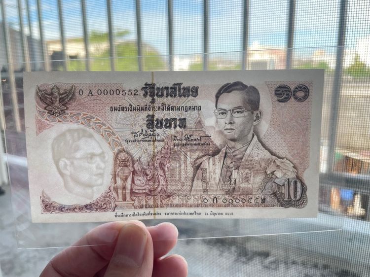 ธนบัตรที่ระลึก เปิดโรงพิมพ์ พ.ศ.2512 พร้อมเล่มอัลบั้ม รูปที่ 8