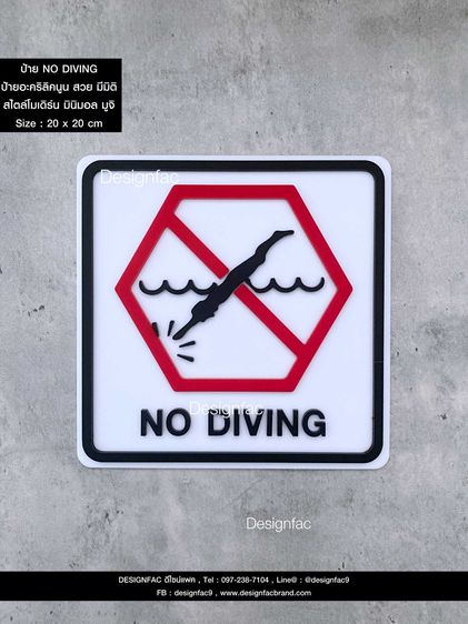 ของตกแต่งบ้านอื่นๆ ป้ายห้ามในสระว่ายน้ำ ป้ายเตือนในสระว่ายน้ำ