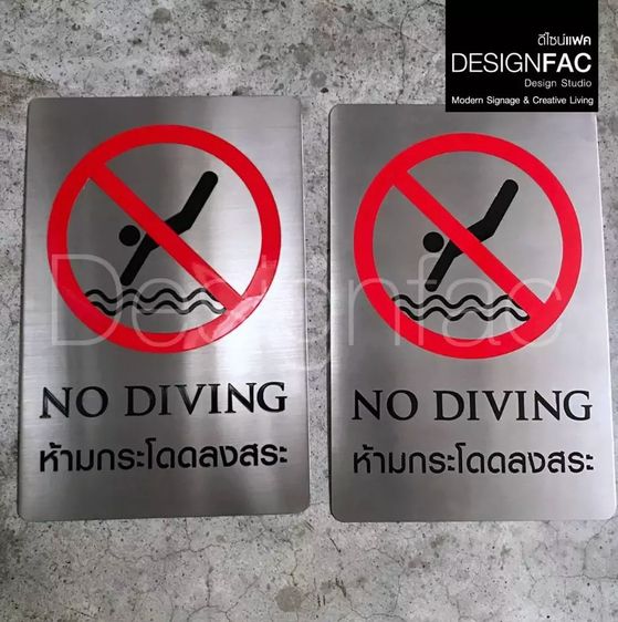 ป้ายห้ามในสระว่ายน้ำ ป้ายเตือนในสระว่ายน้ำ รูปที่ 8