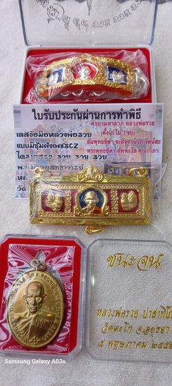 ให้เช่าพระหลวงพ่อรวยแม่ยกชุด3รายการ รูปที่ 5