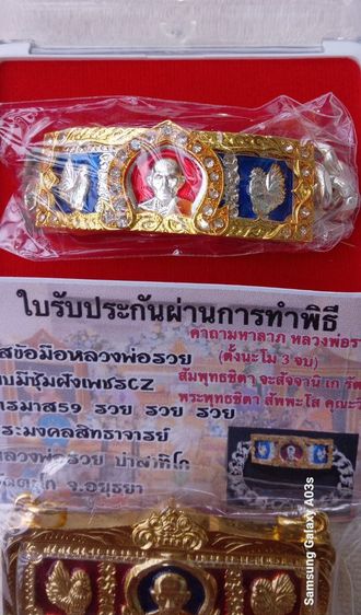 ให้เช่าพระหลวงพ่อรวยแม่ยกชุด3รายการ รูปที่ 6