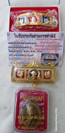 ให้เช่าพระหลวงพ่อรวยแม่ยกชุด3รายการ รูปที่ 7