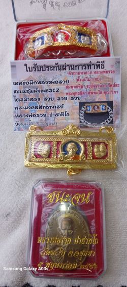 ให้เช่าพระหลวงพ่อรวยแม่ยกชุด3รายการ รูปที่ 10