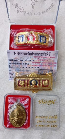 ให้เช่าพระหลวงพ่อรวยแม่ยกชุด3รายการ รูปที่ 8