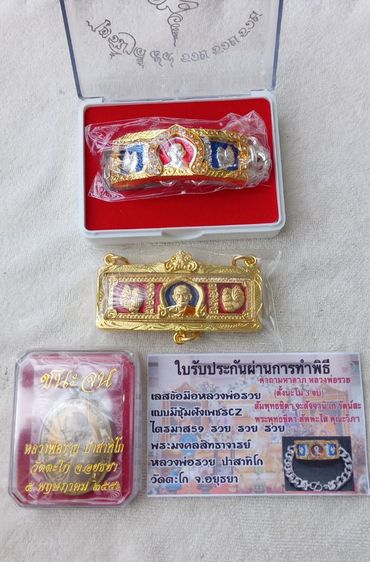 ให้เช่าพระหลวงพ่อรวยแม่ยกชุด3รายการ